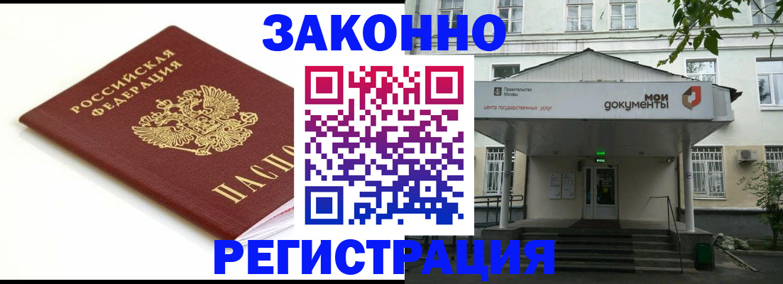 регистрация для дет. сада в Рославле