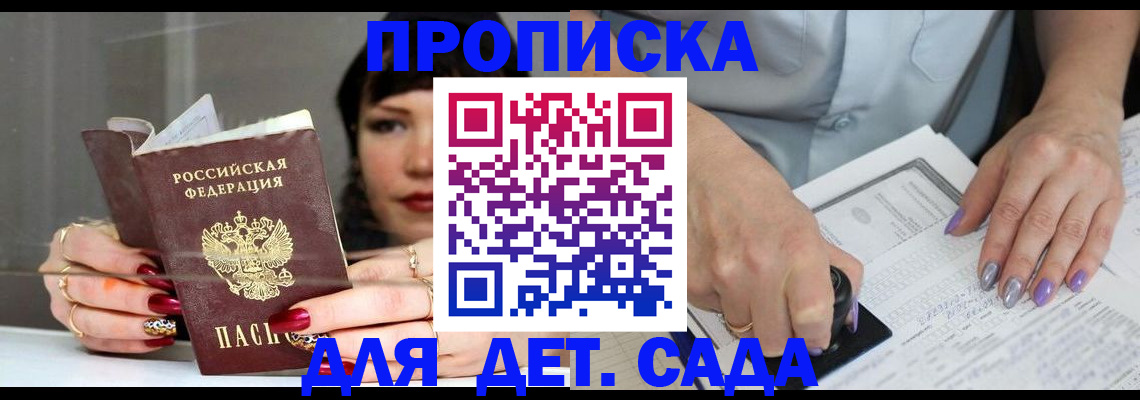 временная регистрация адрес в Рославле