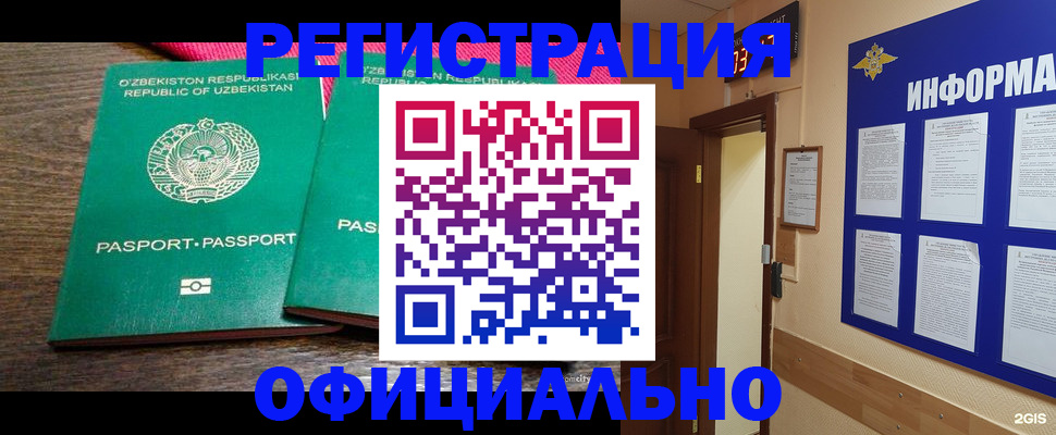прописка для кредита в Рославле