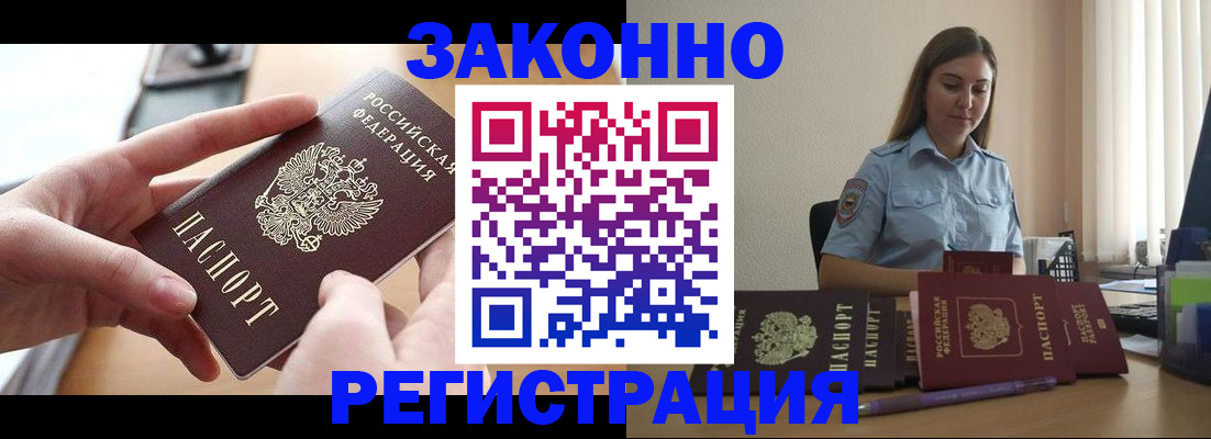 временная регистрация в квартире в Рославле