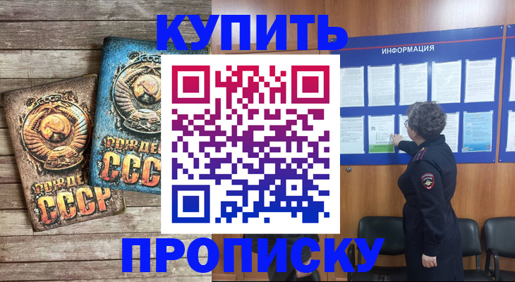 временная регистрация гарантия в Рославле