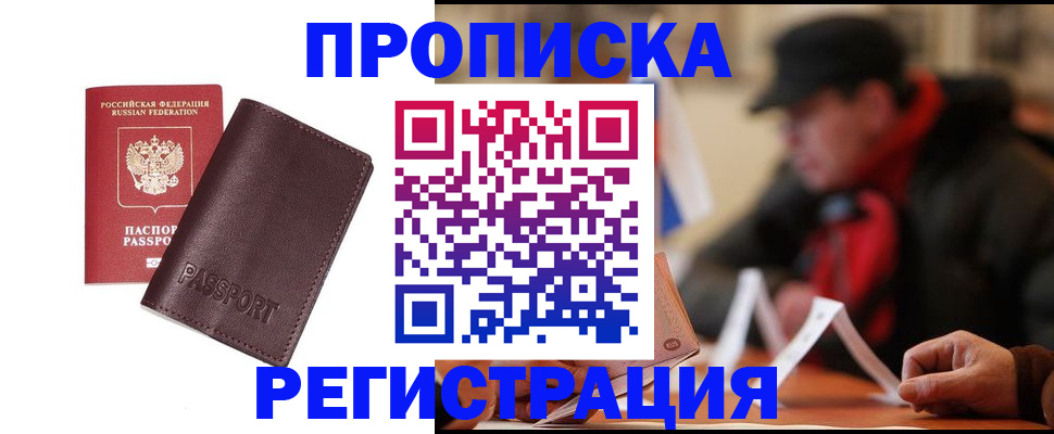 временная регистрация адрес в Рославле