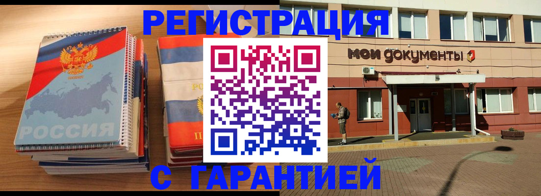 временная регистрация недорого в Рославле